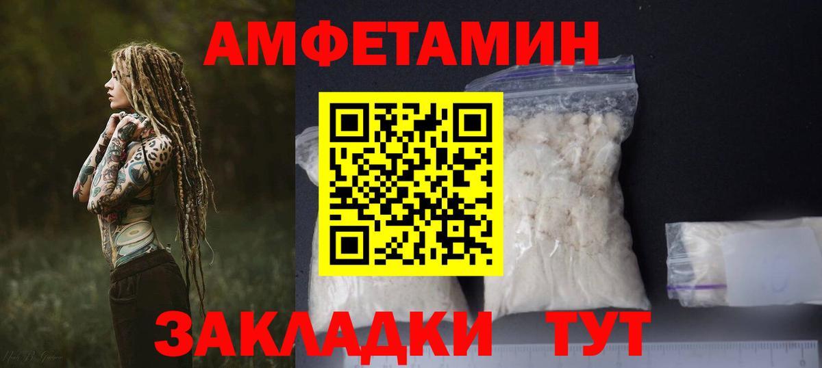 Амфетамин 97%  Вход с VPN  Абинск 