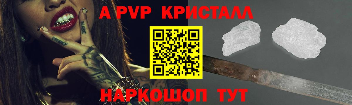 APVP Соль  Вход с VPN  Альфа ПВП СК КРИС  Абинск  Alfa_PVP СК 