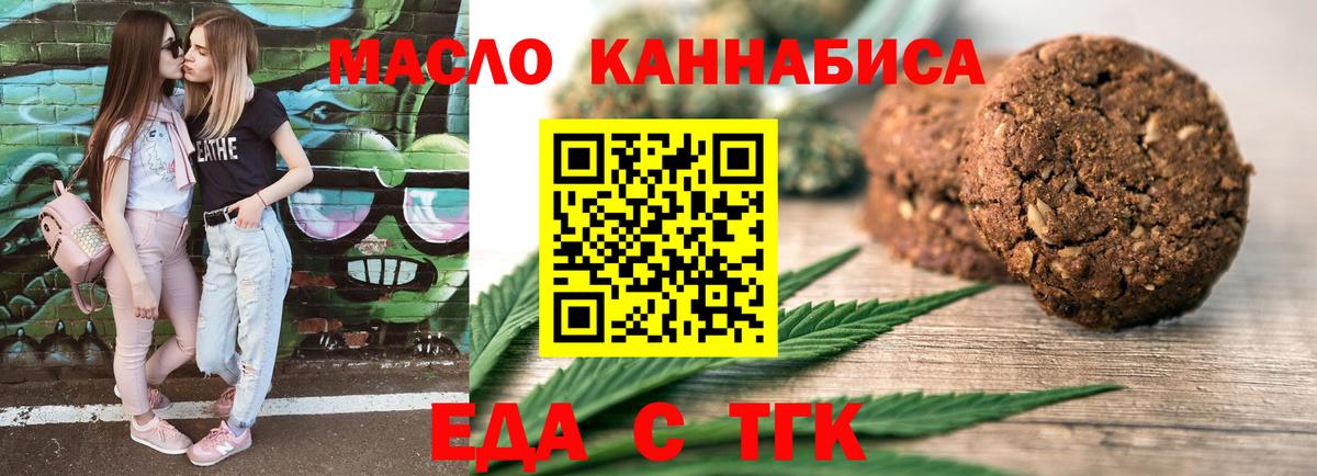 Canna-Cookies конопля  Вход с VPN  Абинск 