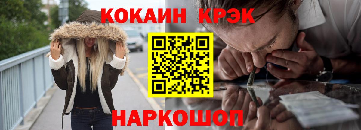 Cocaine Эквадор Абинск