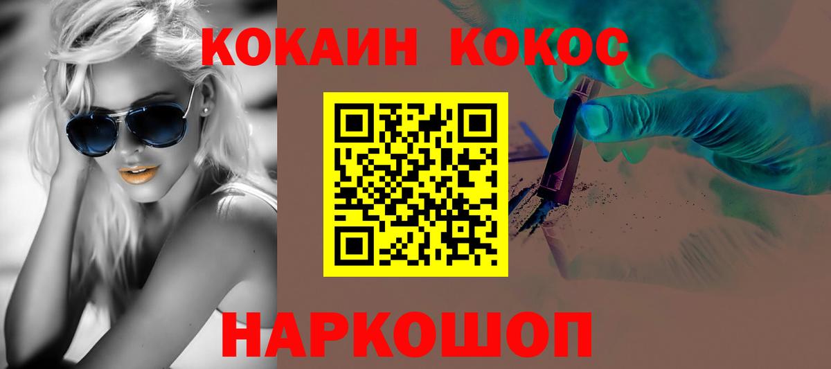Cocaine Перу  Cocaine Columbia  Cocaine  Абинск  Вход с VPN 