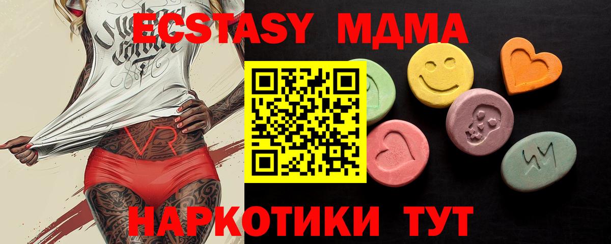 ЭКСТАЗИ VHQ Абинск