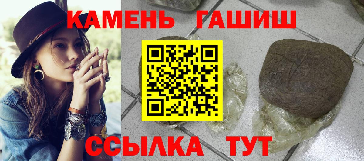 Гашиш Cannabis Абинск