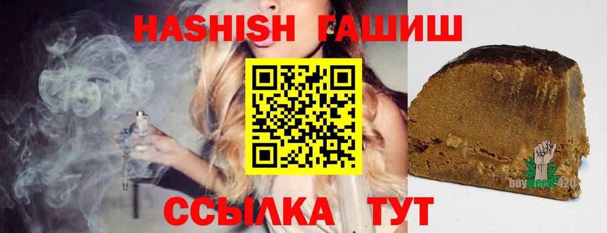 ГАШ индика сатива  Гашиш hashish  ГАШ  Абинск  Вход с VPN 