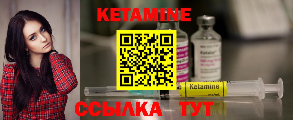 КЕТАМИН ketamine Абинск