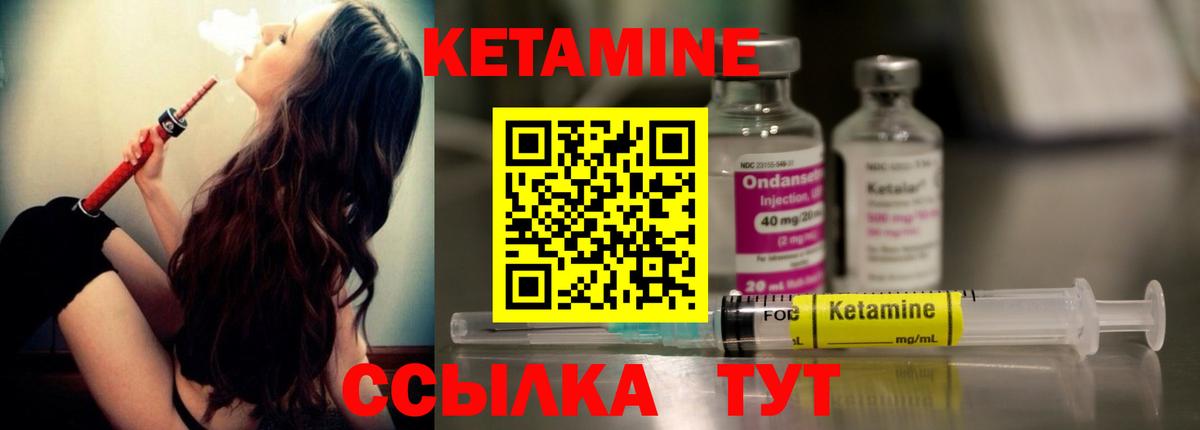КЕТАМИН VHQ  Вход с VPN  Абинск 