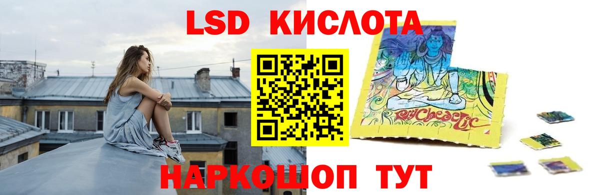 LSD-25 экстази ecstasy Абинск