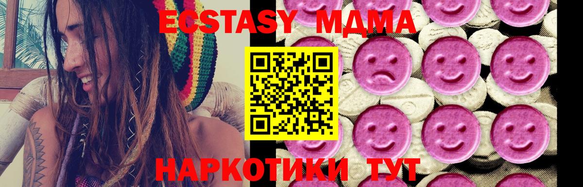 МДМА молли  MDMA crystal  Абинск  Вход с VPN 