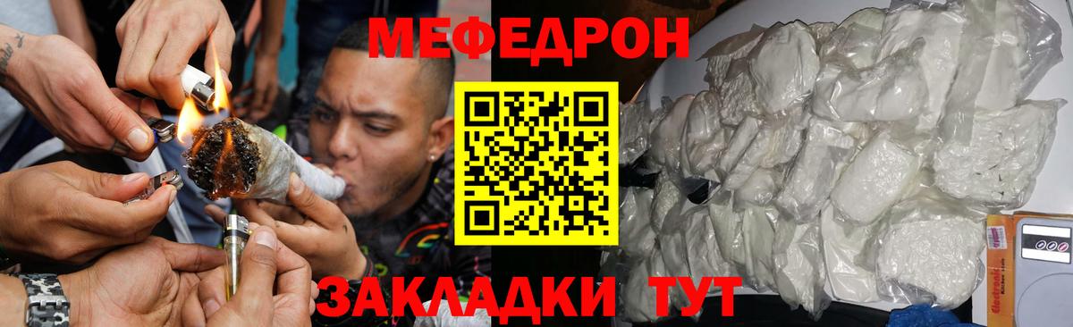 МЕФ  Мефедрон  Абинск  Вход с VPN  МЯУ-МЯУ mephedrone 