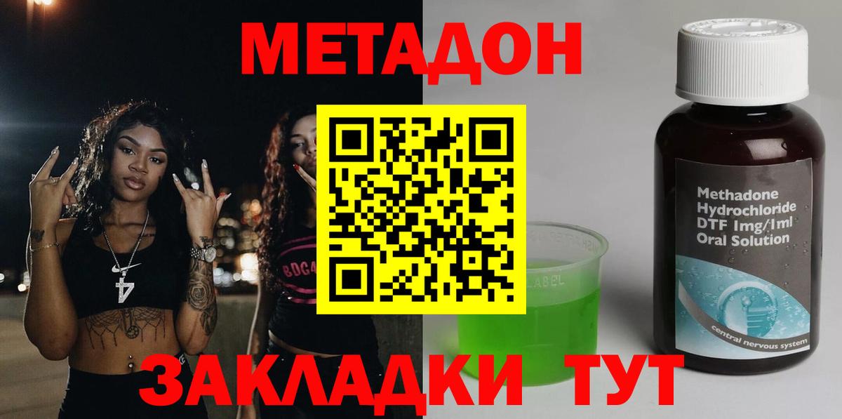 блэк спрут ссылка  Метадон кристалл  Метадон белоснежный  Вход с VPN  Абинск 