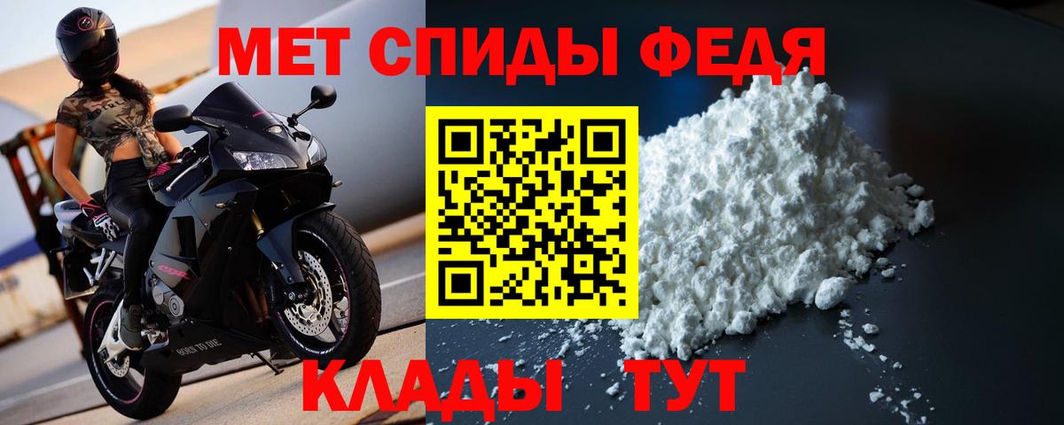 Абинск  Метамфетамин Methamphetamine  Метамфетамин  Вход с VPN 