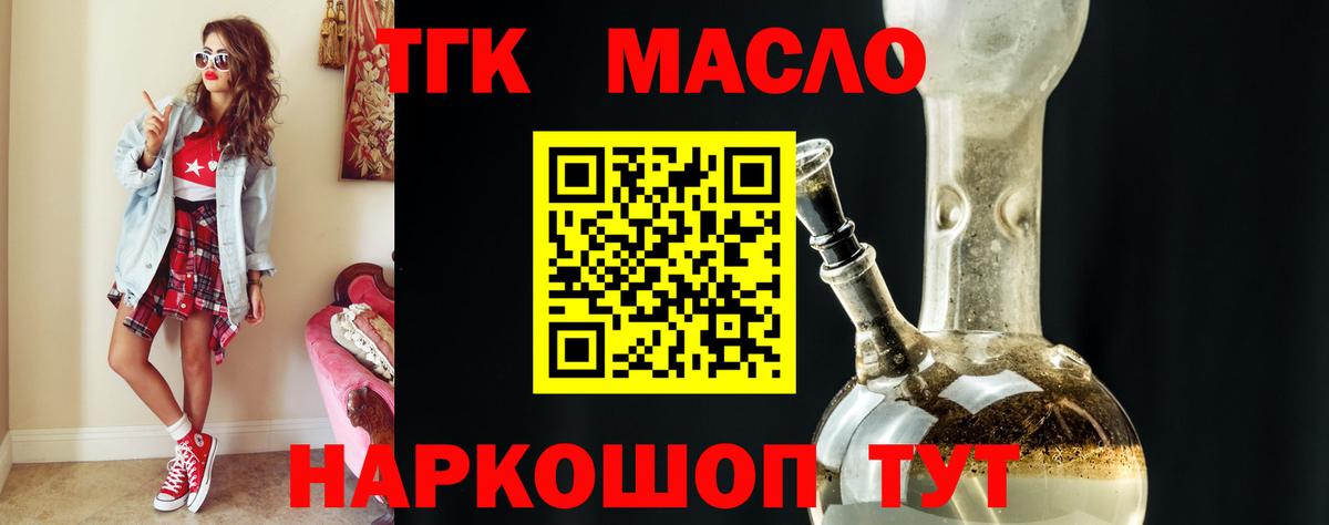 кракен как войти  Вход с VPN  Дистиллят ТГК гашишное масло  Абинск  Дистиллят ТГК жижа  закладка 