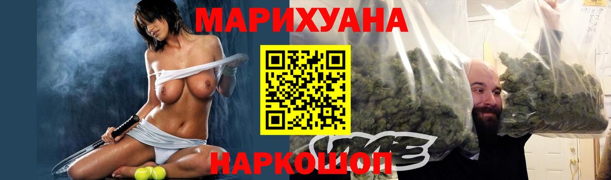 МАРИХУАНА конопля Абинск